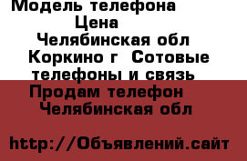 iPhone 4s 16g › Модель телефона ­ iphone › Цена ­ 3 000 - Челябинская обл., Коркино г. Сотовые телефоны и связь » Продам телефон   . Челябинская обл.